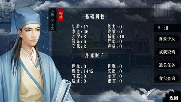 官居几品官方版