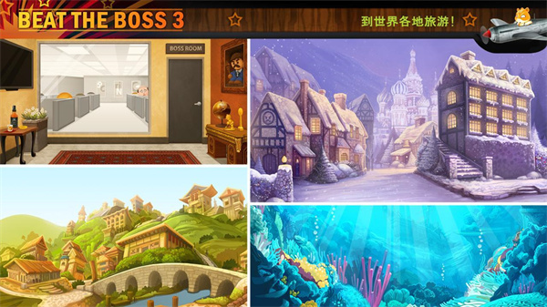 暴打老板3(Boss 3+)中文版