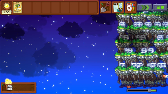 植物大战僵尸无双版最新版