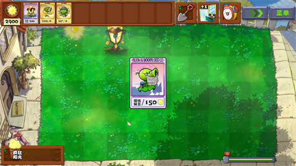 植物大战僵尸无双版最新版