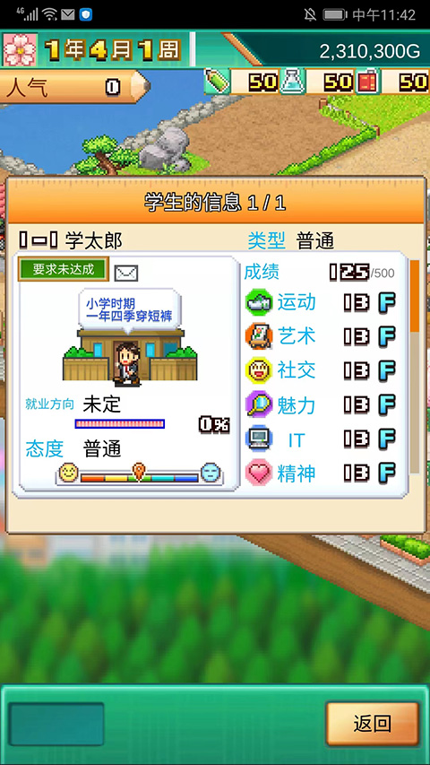 口袋学院物语3最新版