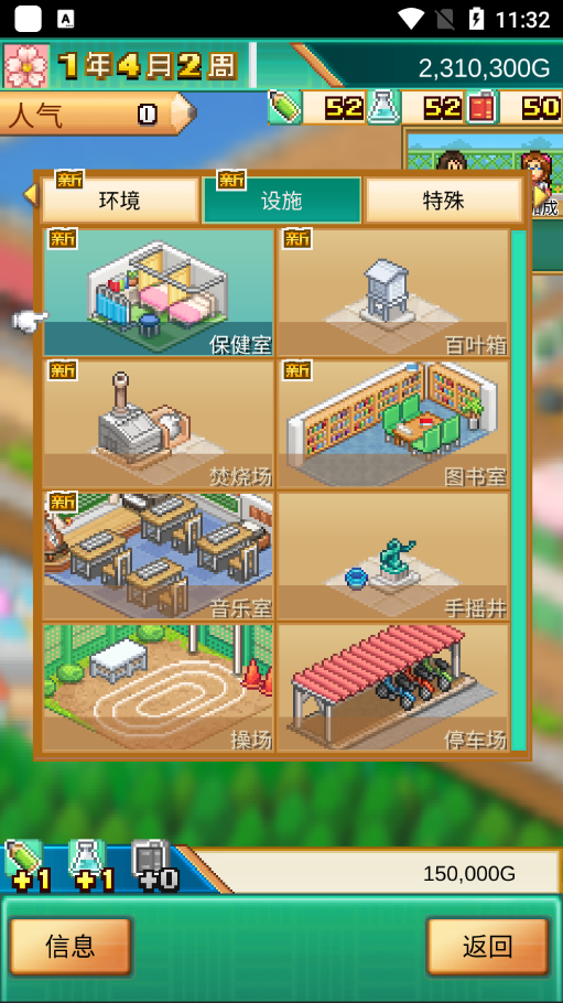 口袋学院物语3最新版