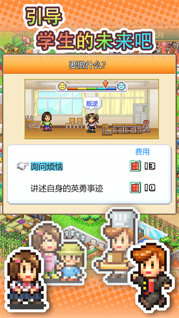 口袋学院物语3最新版