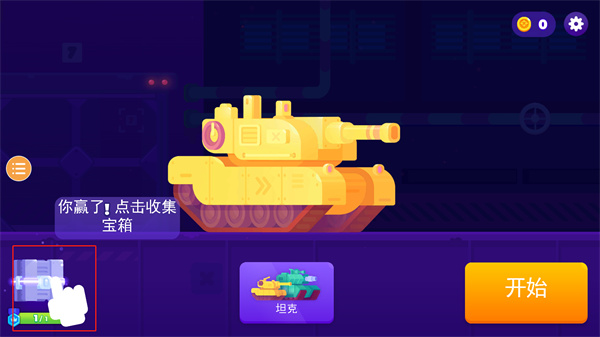 坦克之星2手机版