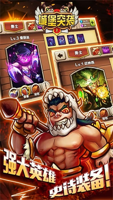 城堡突袭2(Castle TD2)中文版