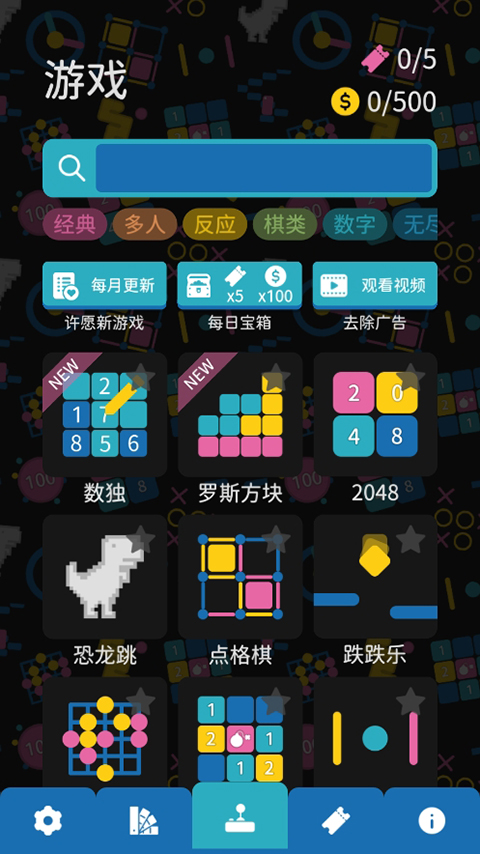 离线小游戏最新版