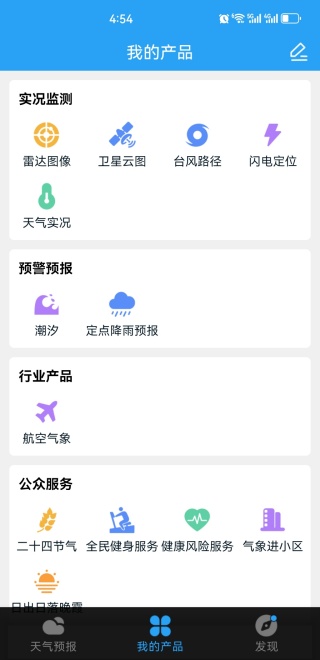 深圳天气