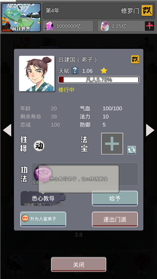 武炼巅峰之帝王传说手机版