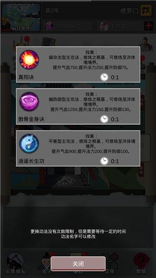 武炼巅峰之帝王传说手机版