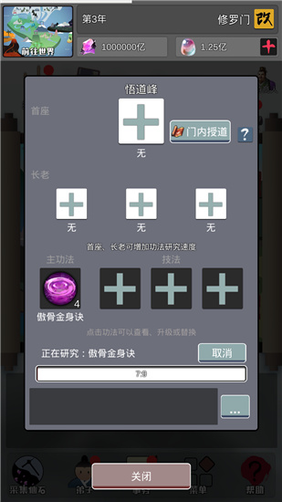 武炼巅峰之帝王传说手机版