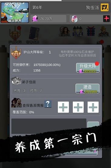 武炼巅峰之帝王传说手机版