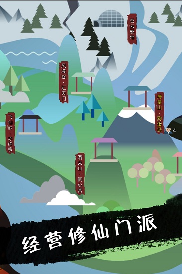 武炼巅峰之帝王传说手机版