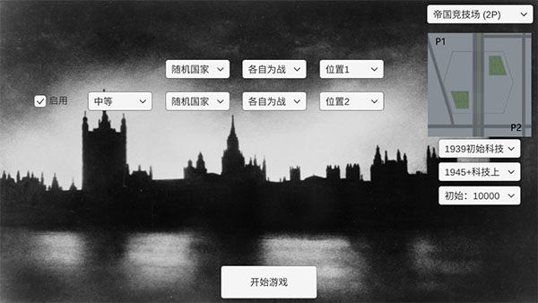 战争史诗最新版