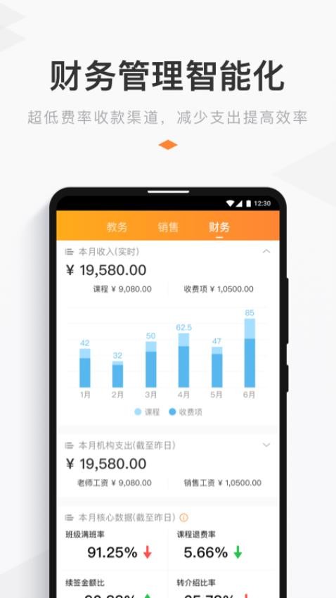 小麦助教安卓版