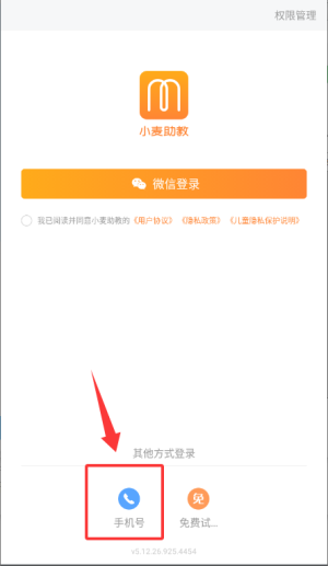 小麦助教安卓版
