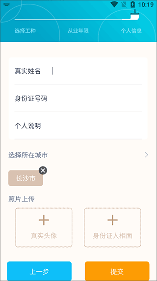 快翻新APP