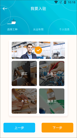 快翻新APP