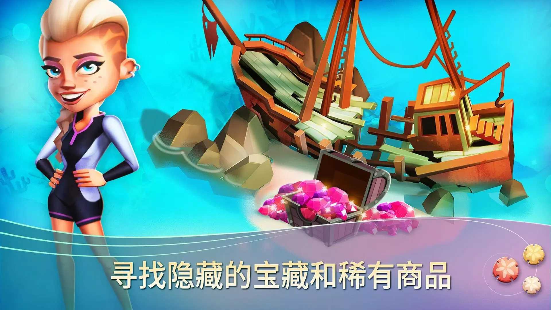 开心农场热带度假(FarmVille 2: Tropic Escape)中文版