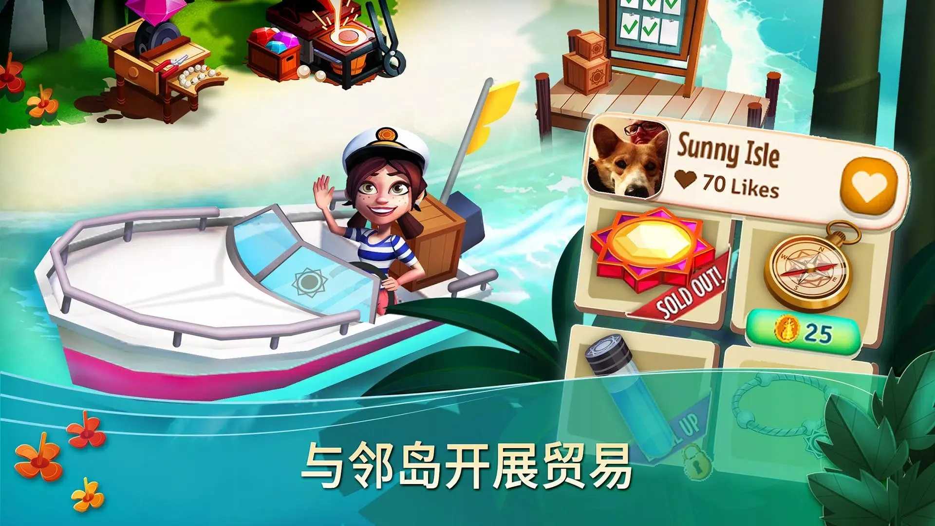 开心农场热带度假(FarmVille 2: Tropic Escape)中文版
