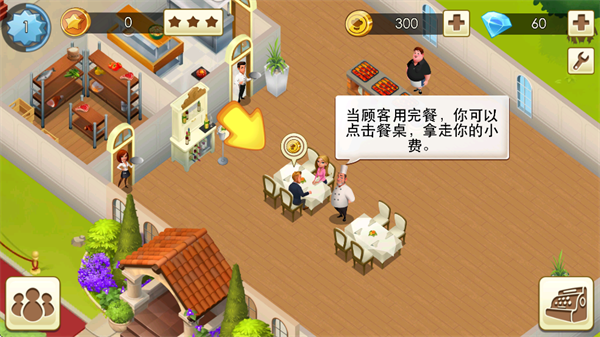 大厨世界(World Chef)中文版