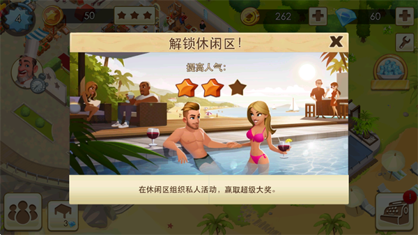 大厨世界(World Chef)中文版