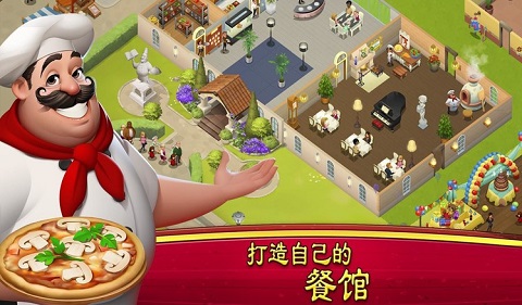 大厨世界(World Chef)中文版