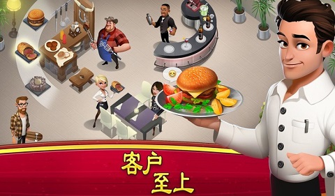 大厨世界(World Chef)中文版