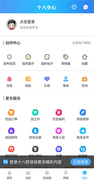 十八腔APP