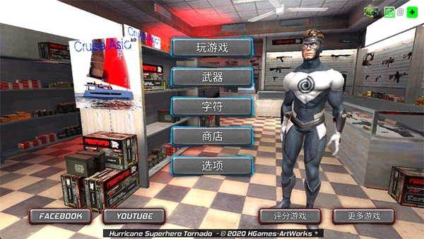 飓风超级英雄(Hurricane Superhero Tornado)中文版