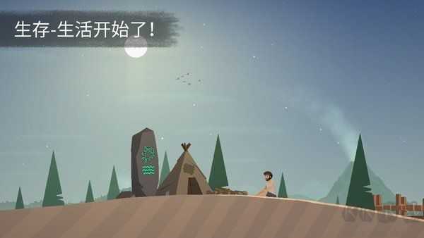 荒岛余生官方版