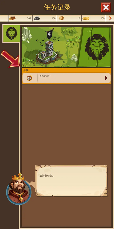 帝国四国霸战(Empire)中文版