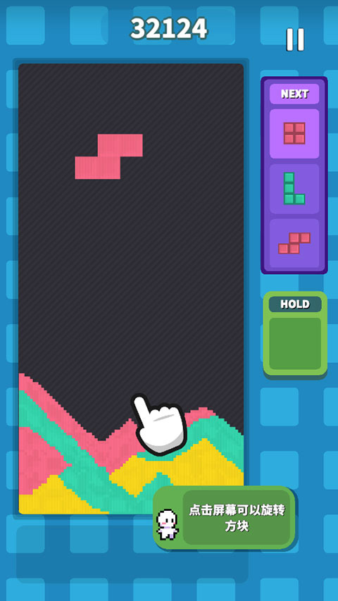 方块流沙官方版