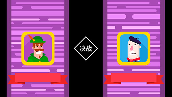 冷血射手(Bowmasters)中文版