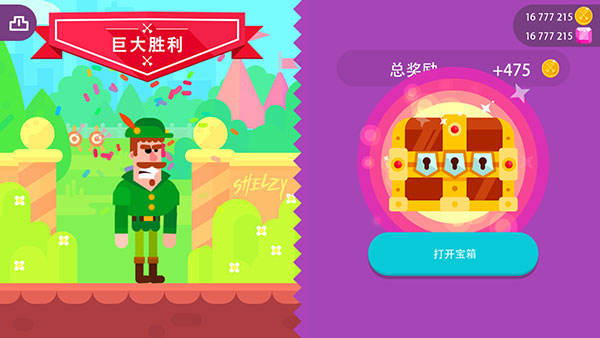 冷血射手(Bowmasters)中文版