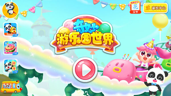 奇妙科普馆手机版