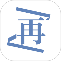 再漫画 v2.3.2安卓版