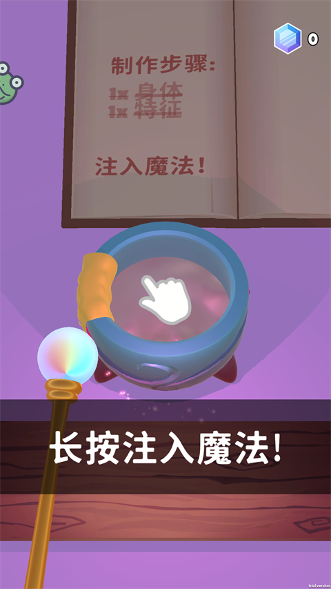 小小魔法师手机版