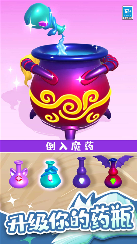 小小魔法师手机版