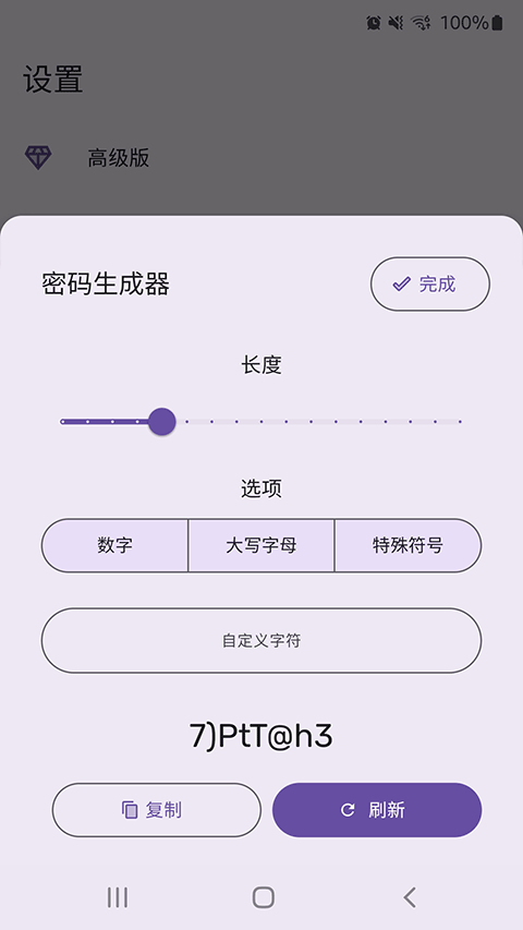 PassStore密码管理