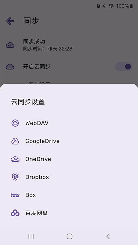 PassStore密码管理