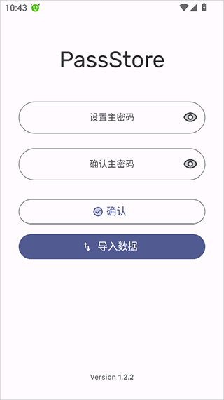 PassStore密码管理