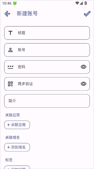 PassStore密码管理