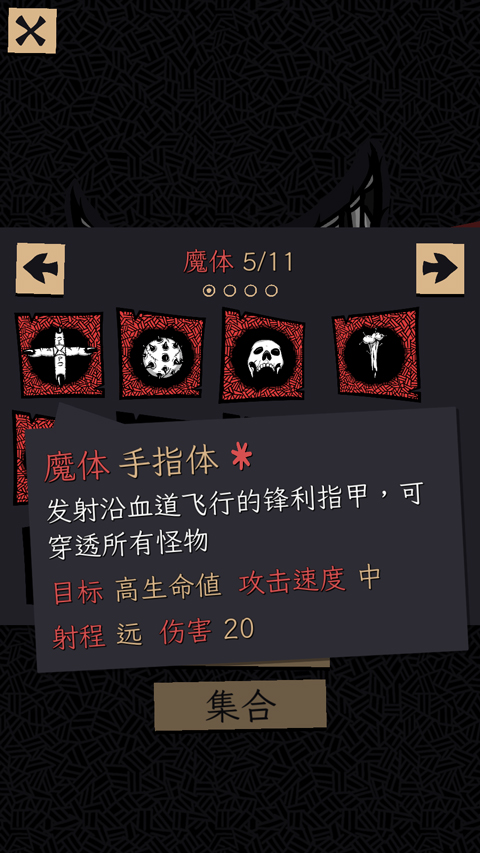 嗜血贝拉最新版