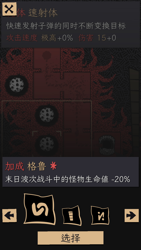 嗜血贝拉最新版