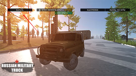 俄罗斯军用卡车模拟器(RMT Simulator)中文版