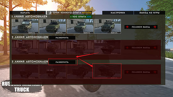 俄罗斯军用卡车模拟器(RMT Simulator)中文版