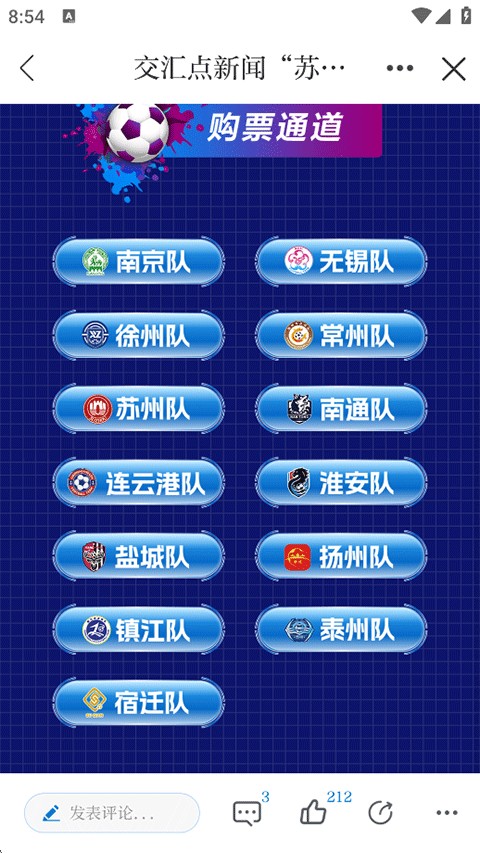 交汇点新闻客户端