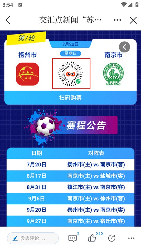 交汇点新闻客户端