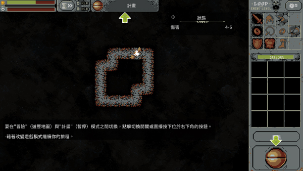 循环勇士(Loop Hero)中文版