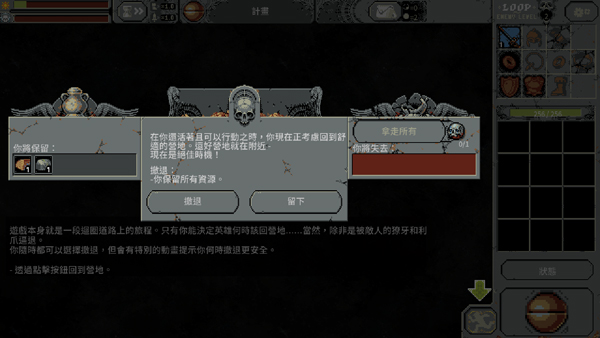 循环勇士(Loop Hero)中文版